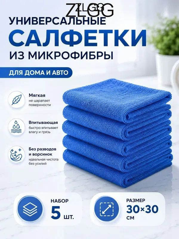 Тряпка, 5 шт #1
