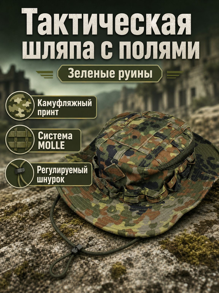 Шляпа #1