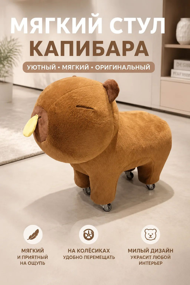 Стул #1
