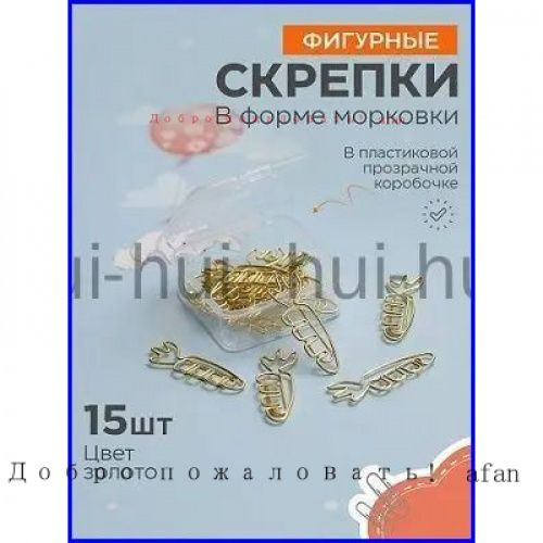 Скрепки #1