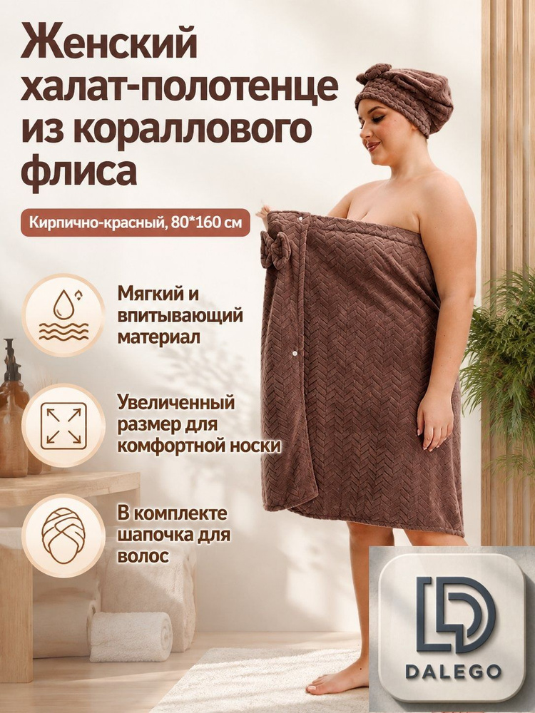 Халат MaiSuiBathSet #1