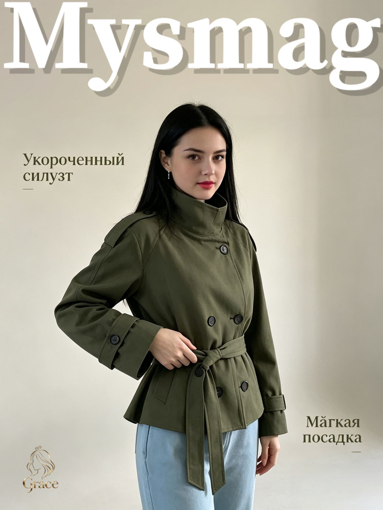 Плащ Mysmag #1