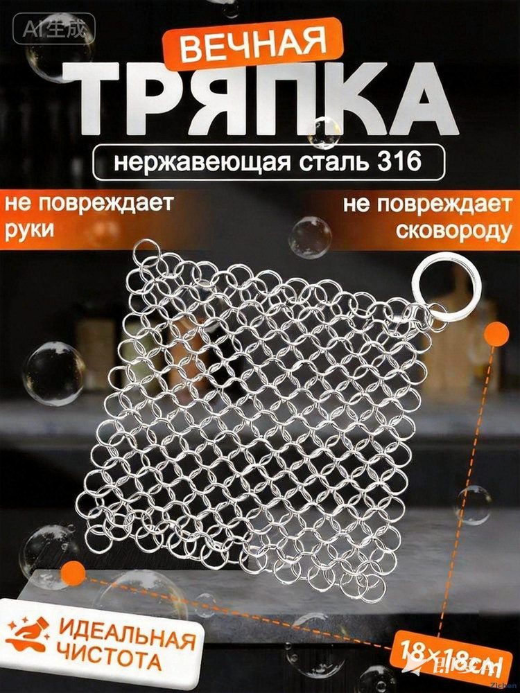 Тряпка, 1 шт #1