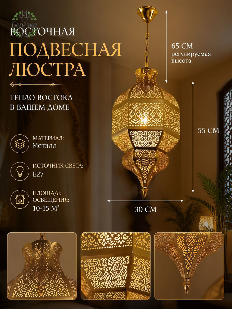 Люстра, E27, 16 Вт #1