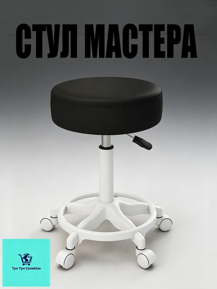 Стул мастера, 3 #1
