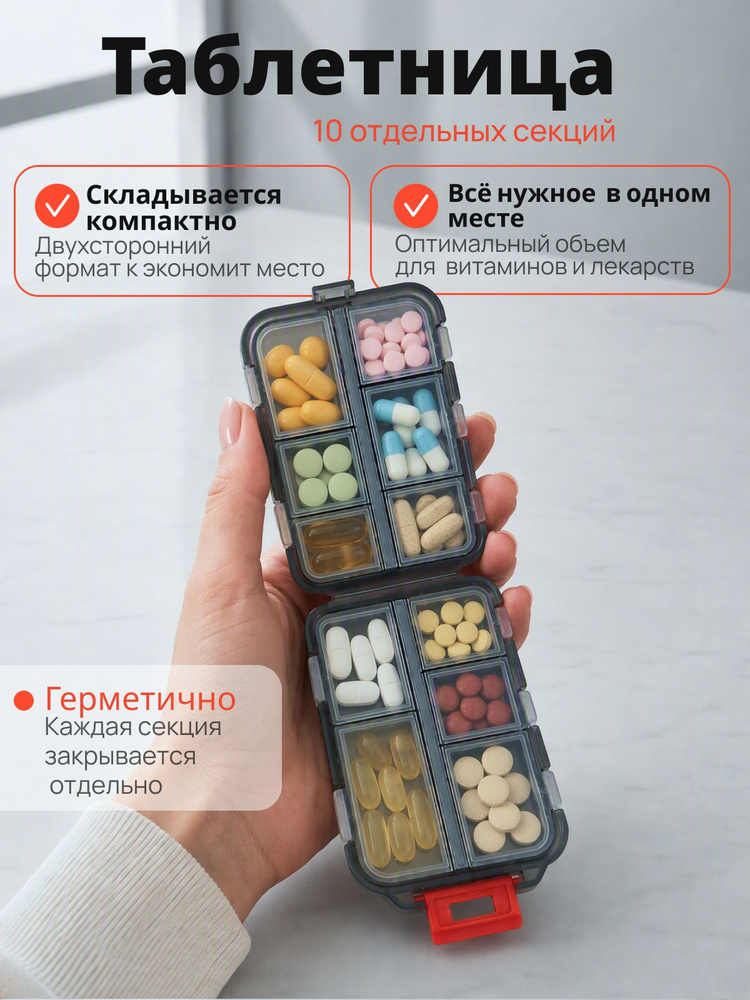 Таблетница , серый #1