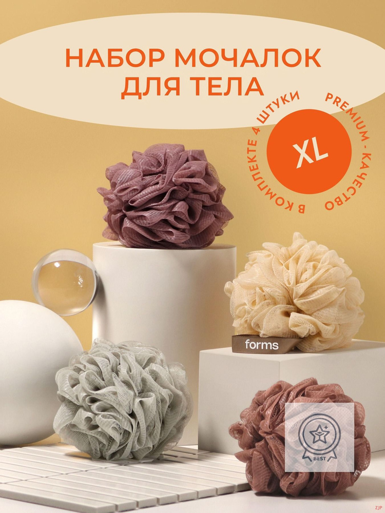 Мочалка #1