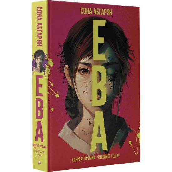 Ева #1