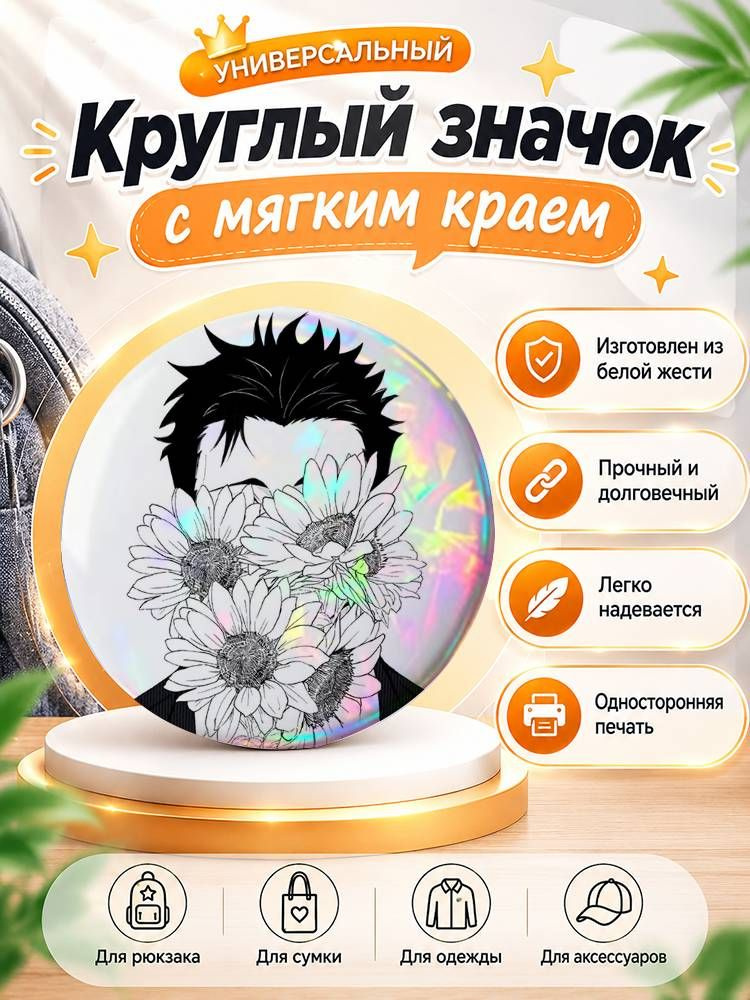 Брошь #1