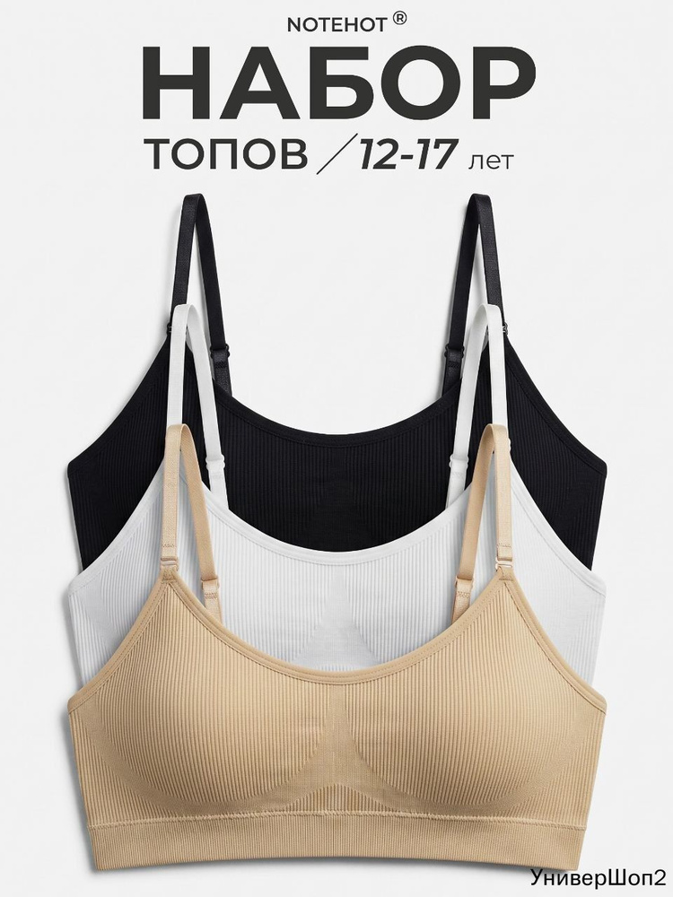 Топ, 3 шт #1