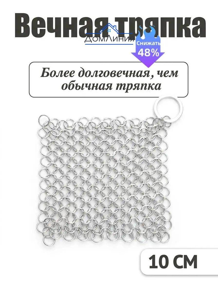 Тряпка, 1 шт #1