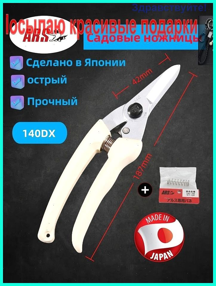 Секатор #1