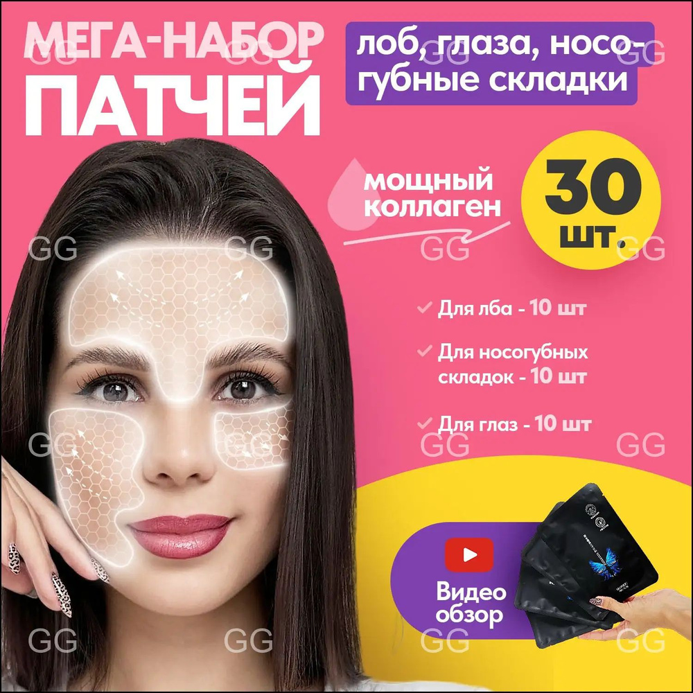 Патчи #1