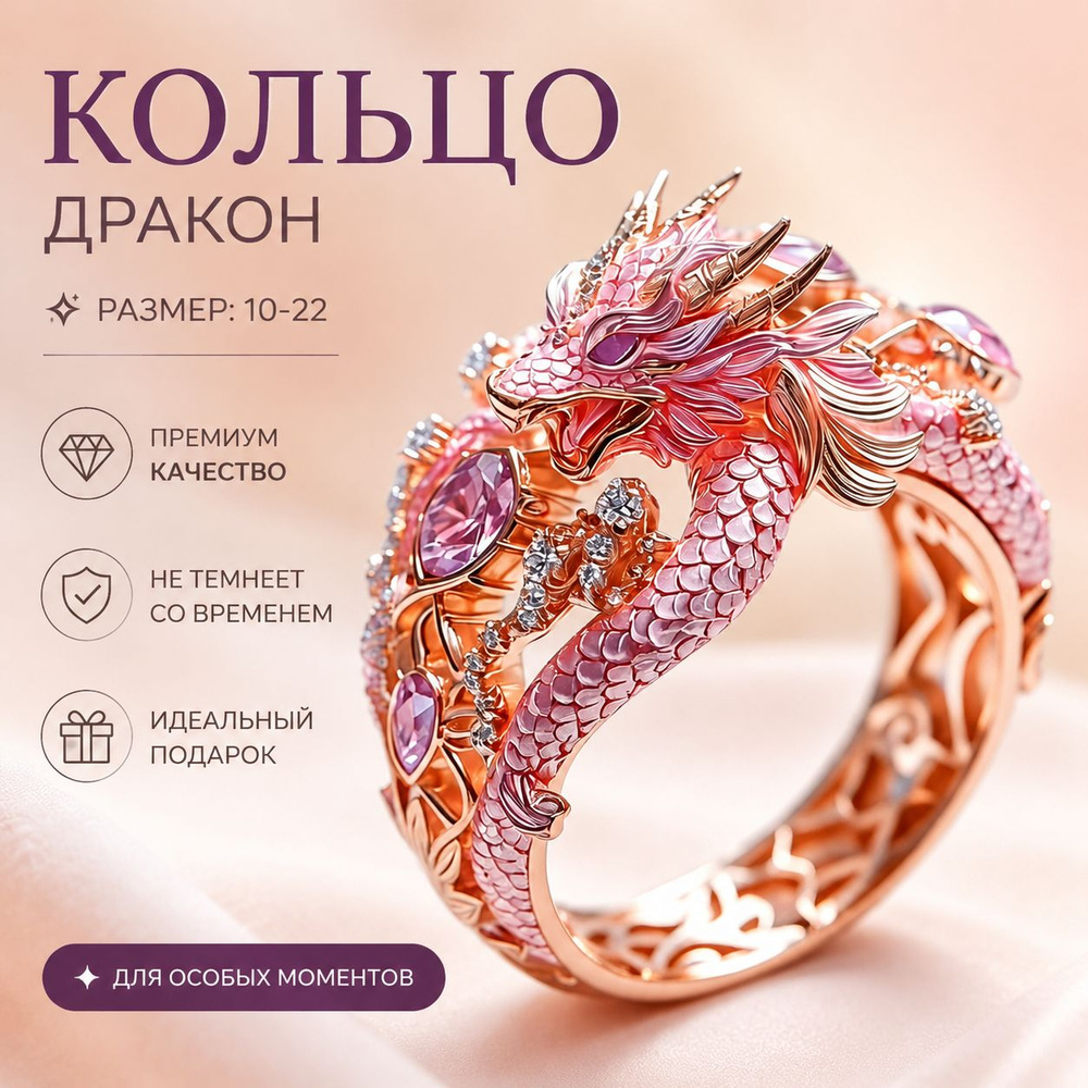 Кольцо Перстень #1