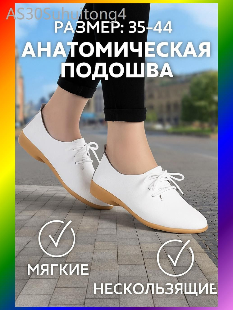Туфли #1