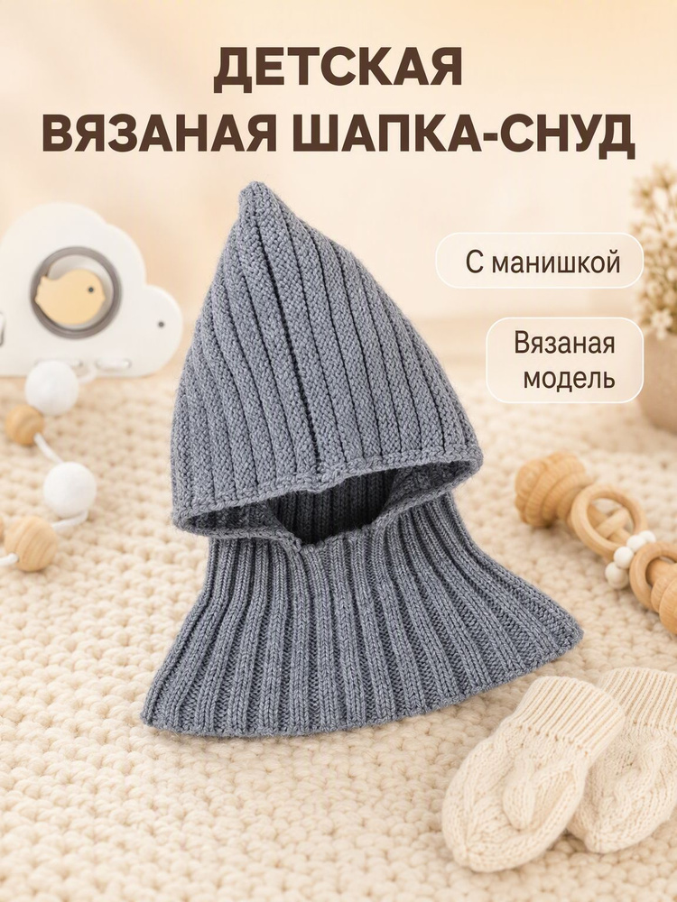 Шапка #1
