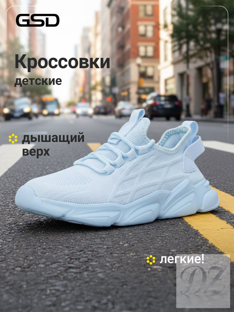 Кроссовки #1