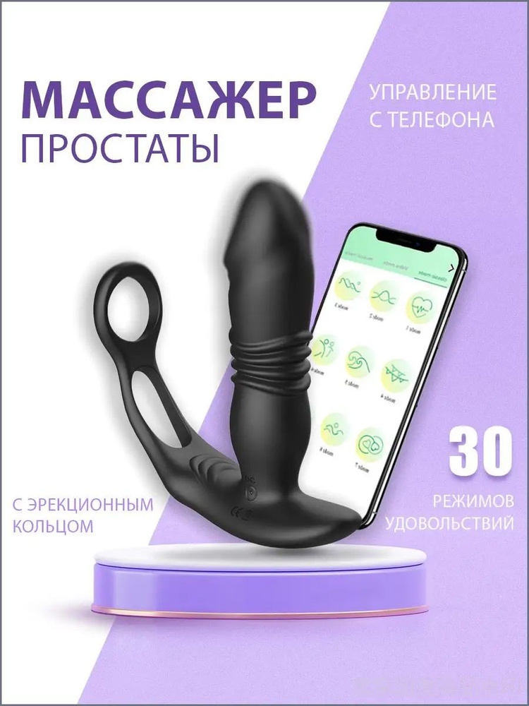 Массажер простаты #1