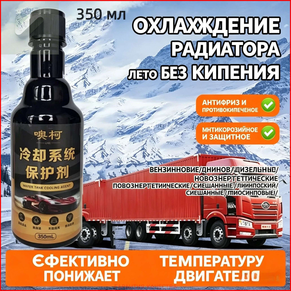 Антифриз #1