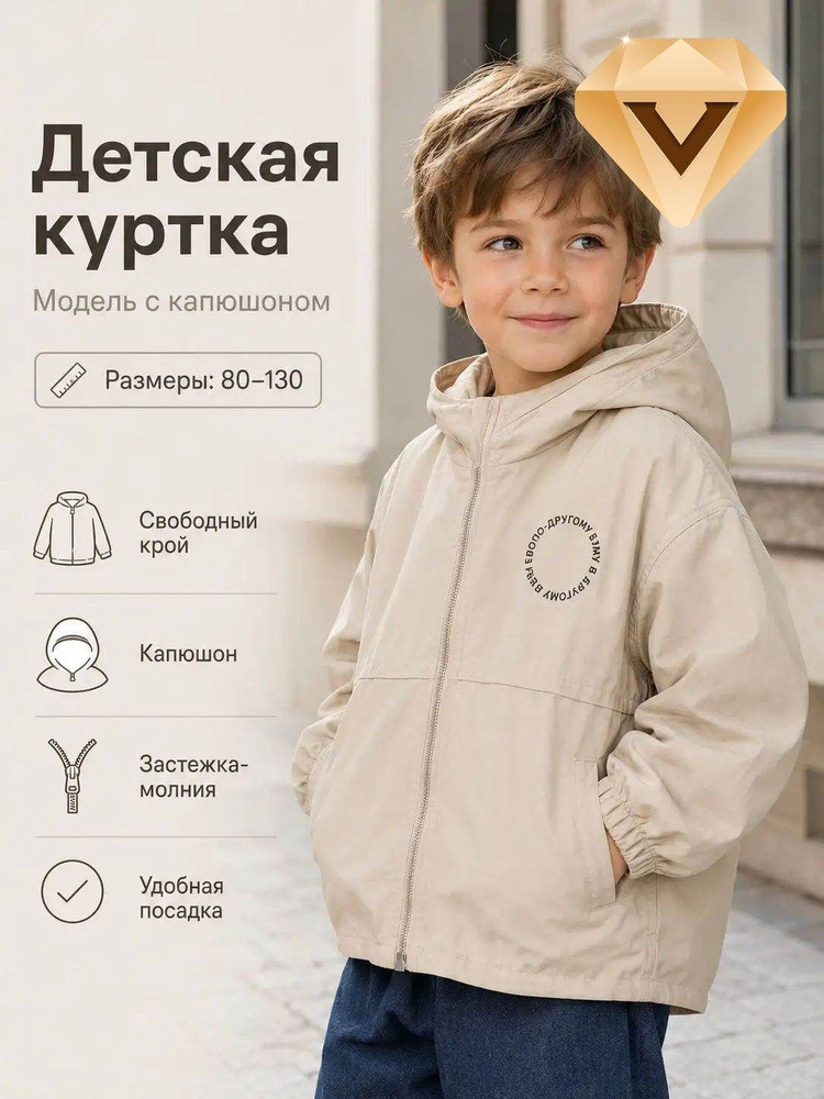 Куртка #1