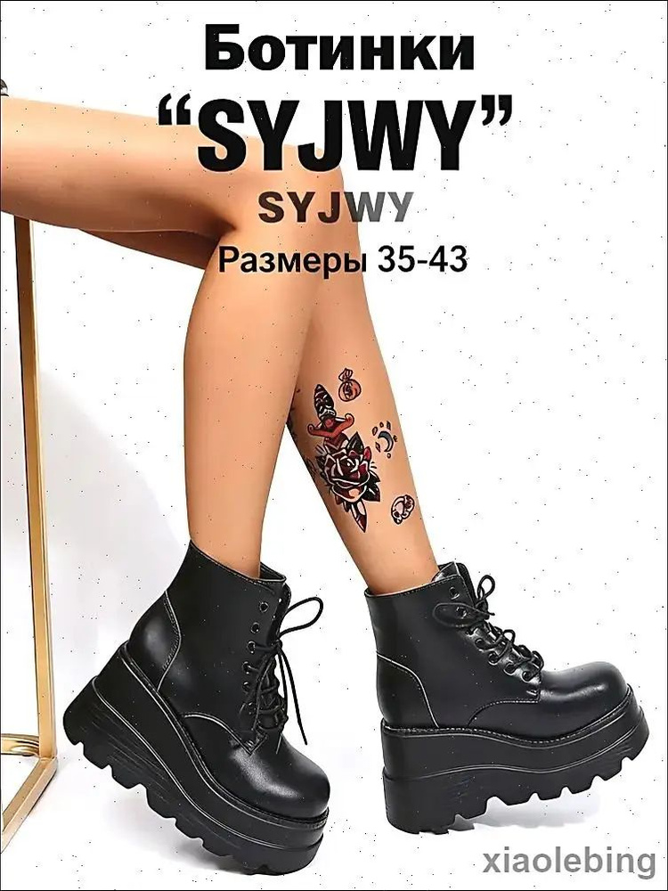 Ботинки #1
