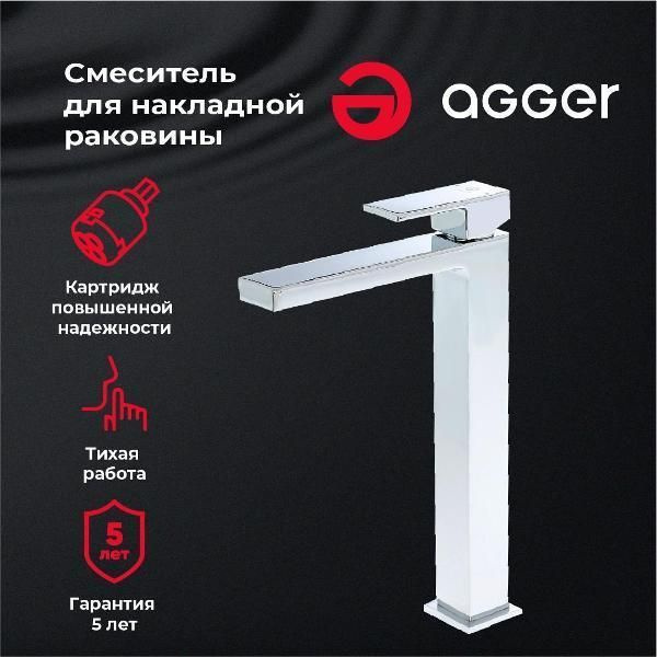 Смеситель Agger Great #1