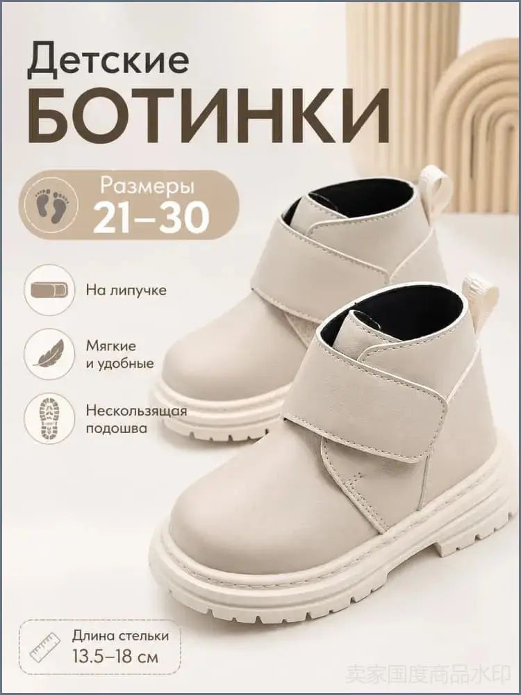 Ботинки #1