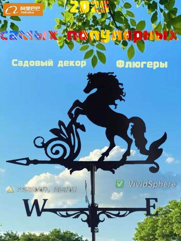 Флюгер #1