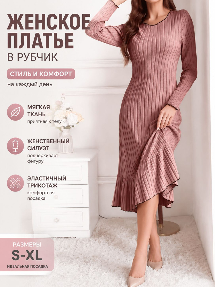 Платье #1
