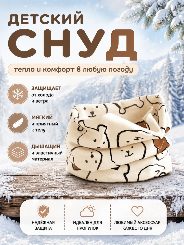 Манишка #1