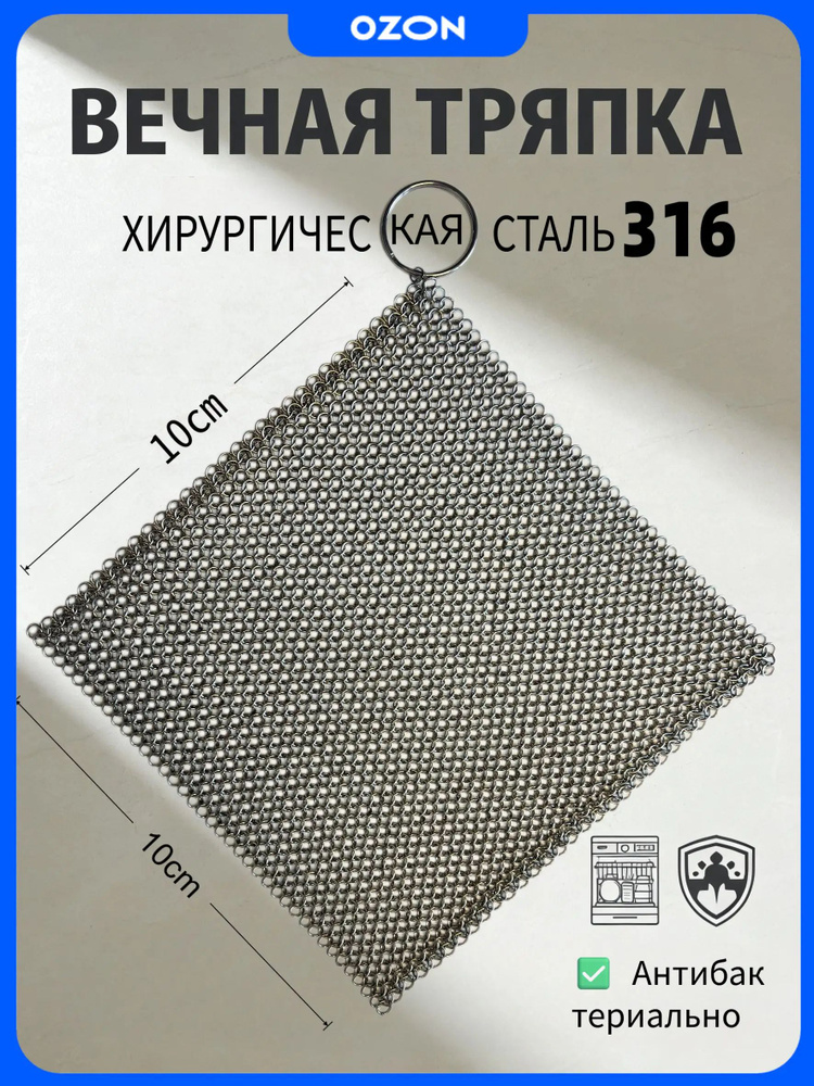 Тряпка, 1 шт #1
