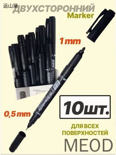 Маркер #1