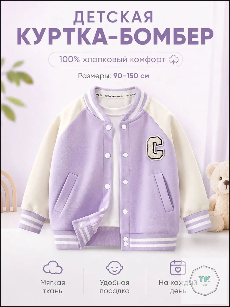 Куртка #1