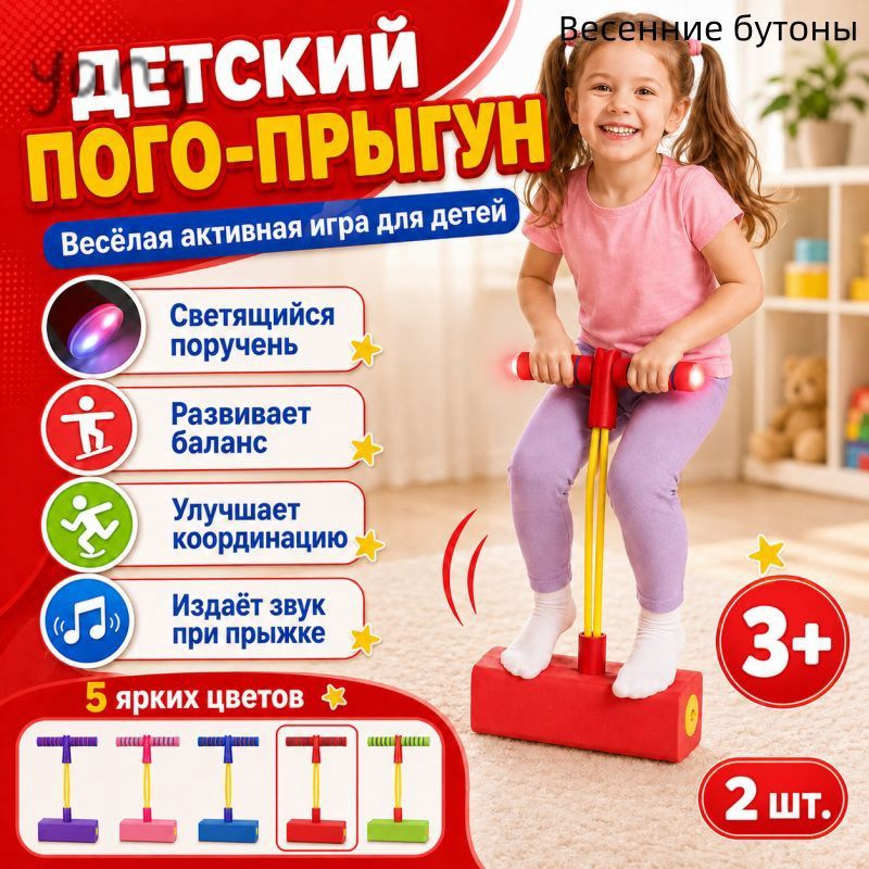 Джампер #1