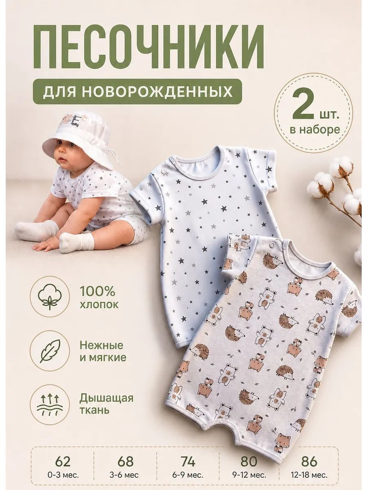 Песочник #1