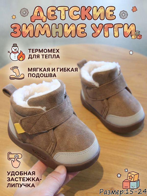 Угги #1