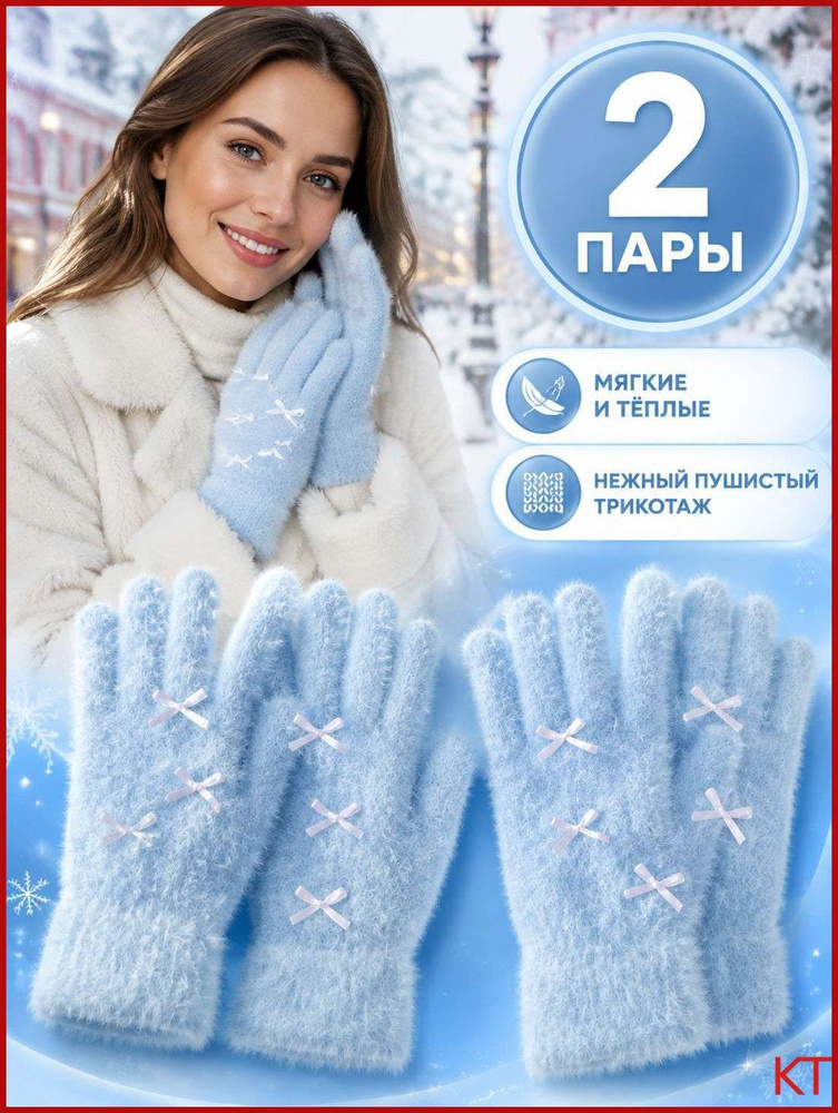 Перчатки #1