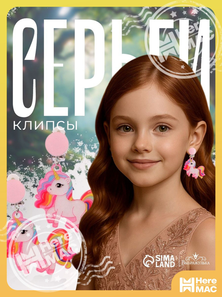 HereMAC Серьги подвески #1