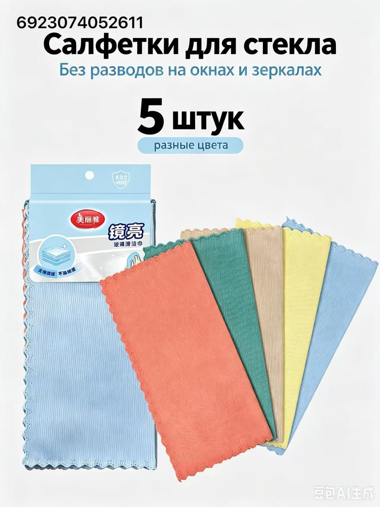 Тряпка, 5 шт #1