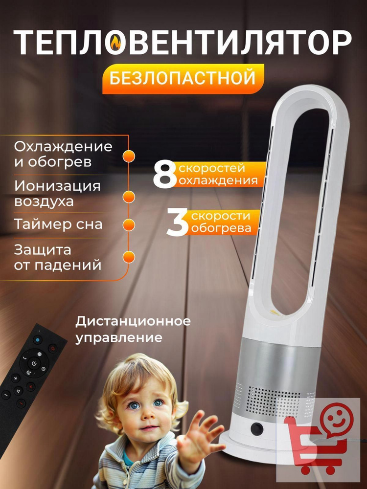 Обогреватель #1