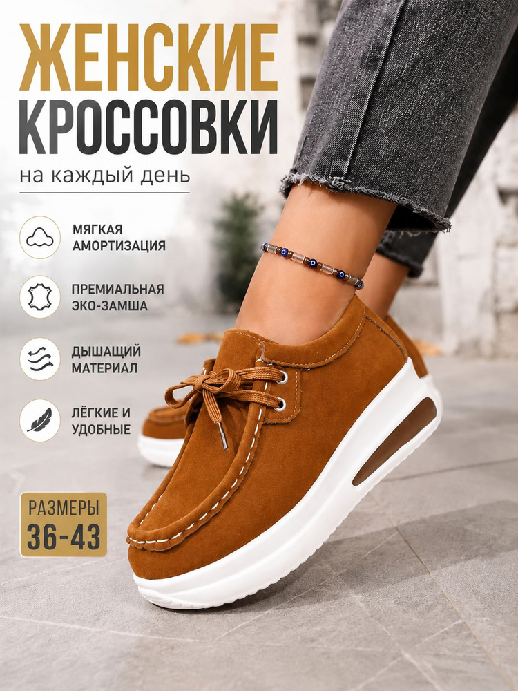 Туфли #1
