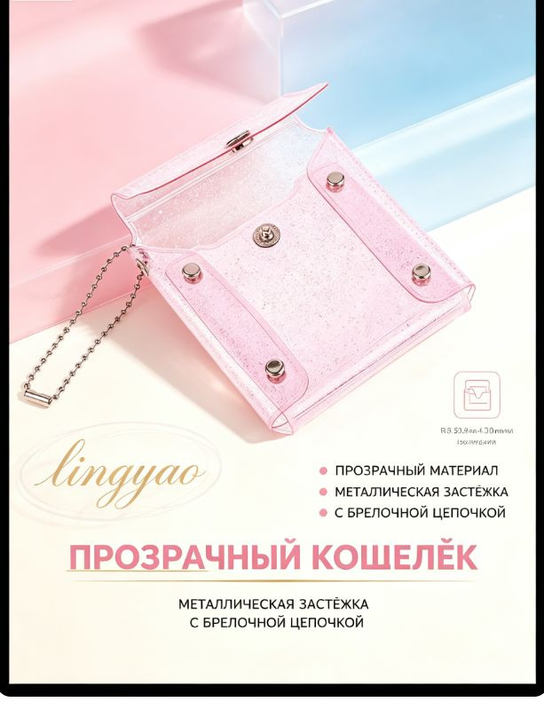 Кошелек #1