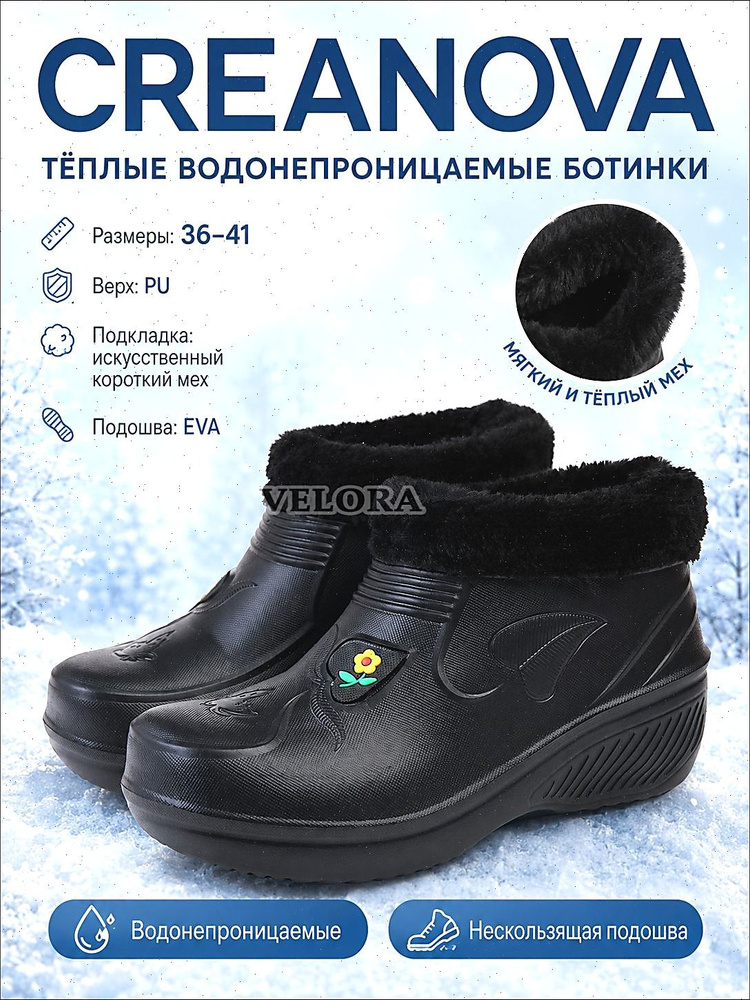 Галоши #1