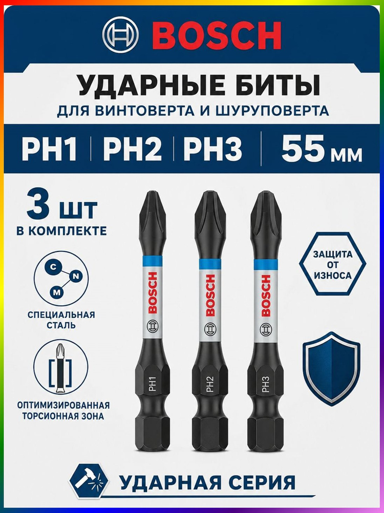 Бита #1