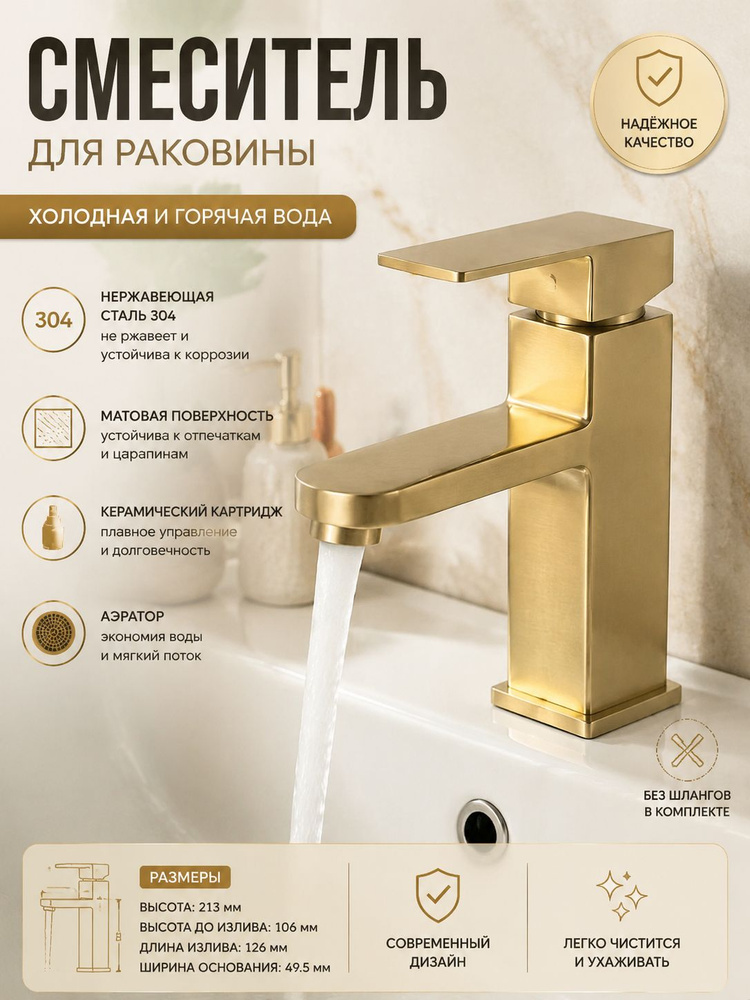 Смеситель #1