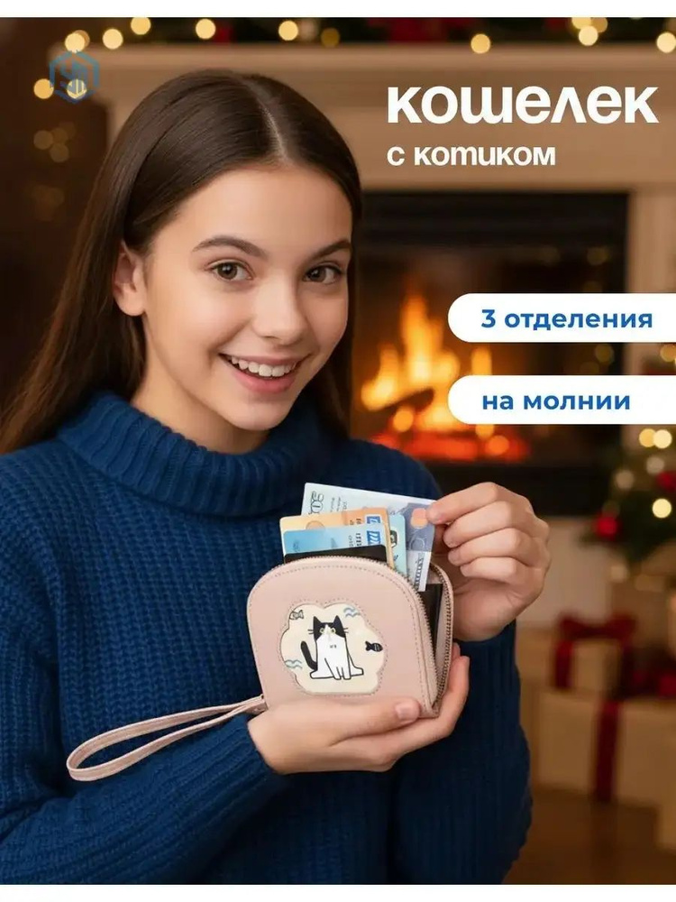 Монетник #1