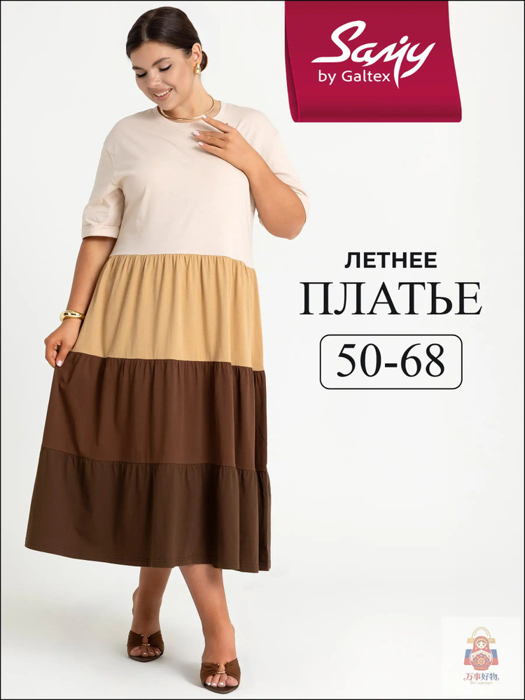 Платье Samy #1