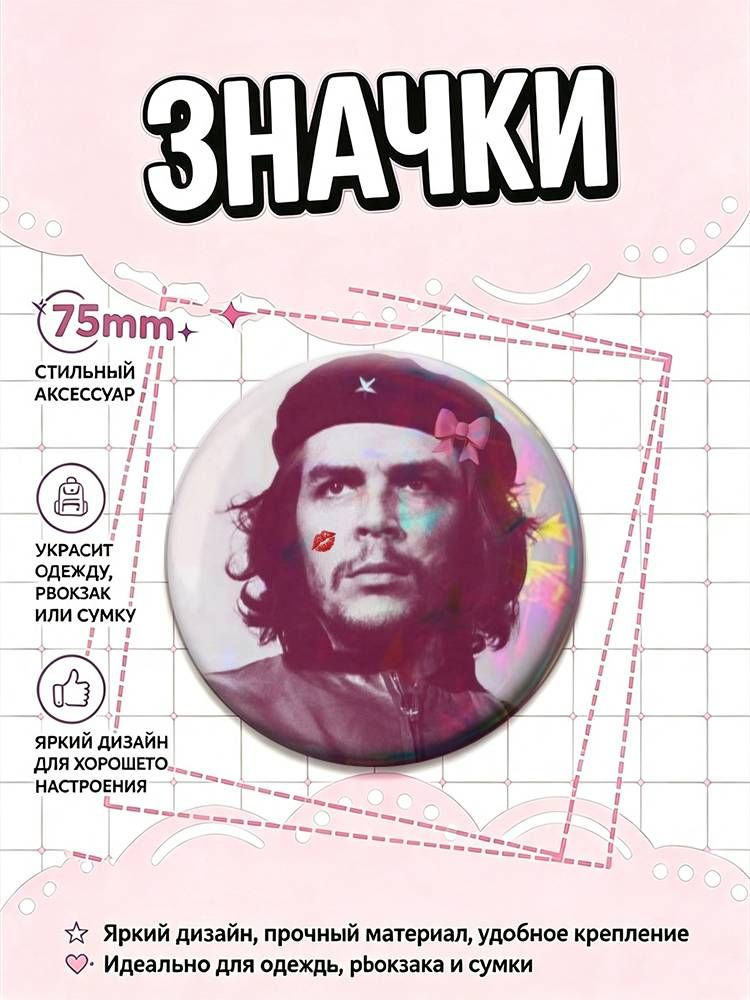 Значок #1