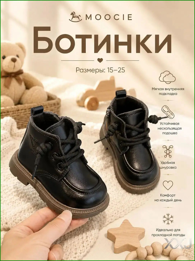 Ботинки #1