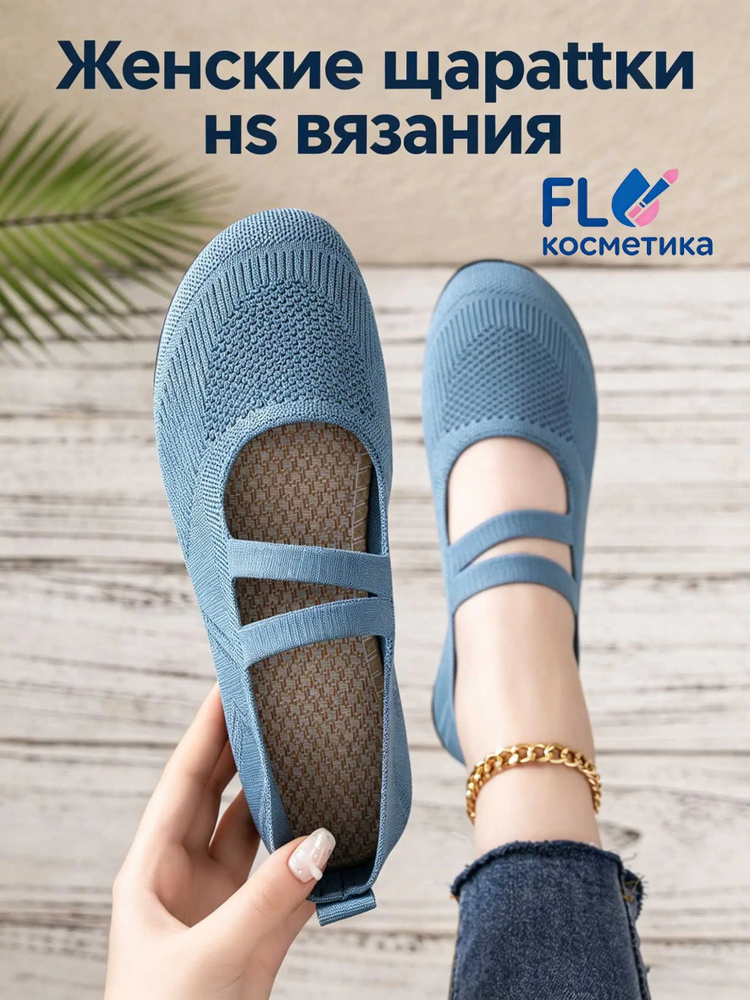 Туфли #1